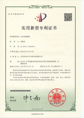 全自動(dòng)移栽機(jī)實(shí)用新型專(zhuān)利 001.jpg