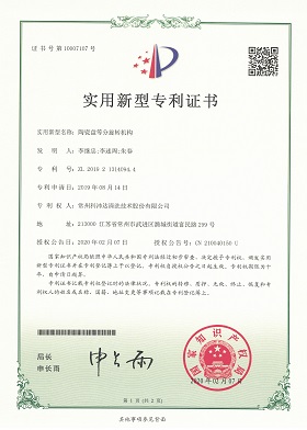 陶瓷盤(pán)等分旋轉(zhuǎn)機(jī)構(gòu).jpg